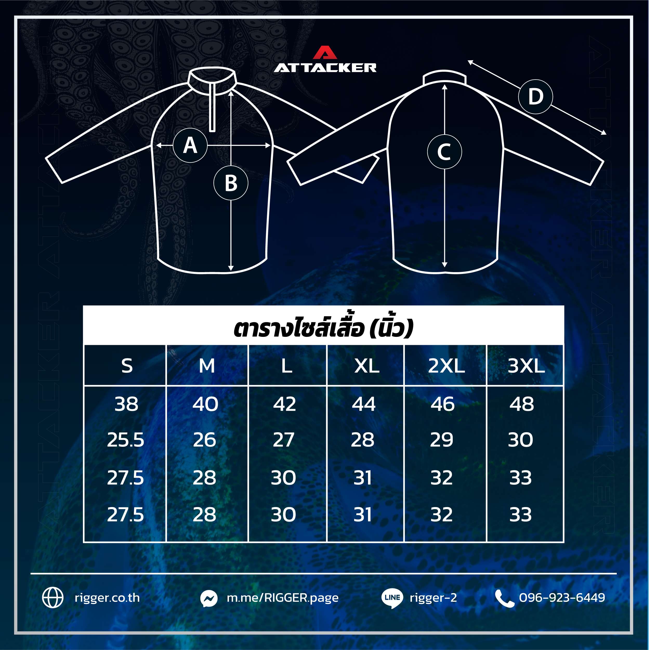 ATTACKER NEW JERSEY SHIRT เสื้อตกปลา(แขนยาว) V.4 ลายหมึก