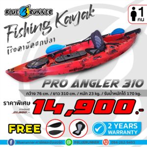 Pro-angler1