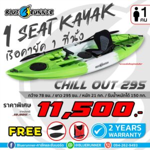 chill-out1
