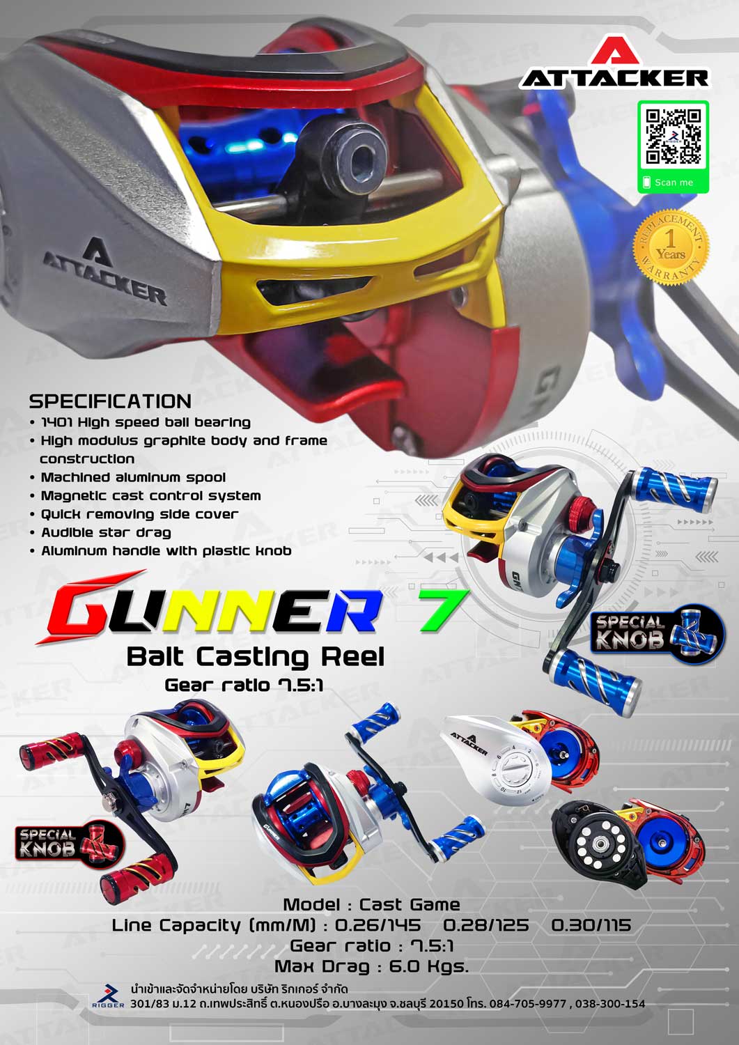 รอกหยดน้ำ ATTACKER รุ่น GUNNER 7 PLUS