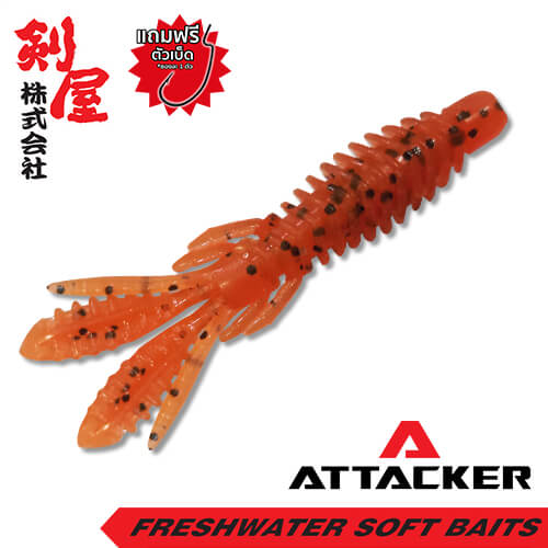 เหยื่อปลอม เหยื่อยาง ปลายาง PREMIUM SOFT BAIT BUG-002