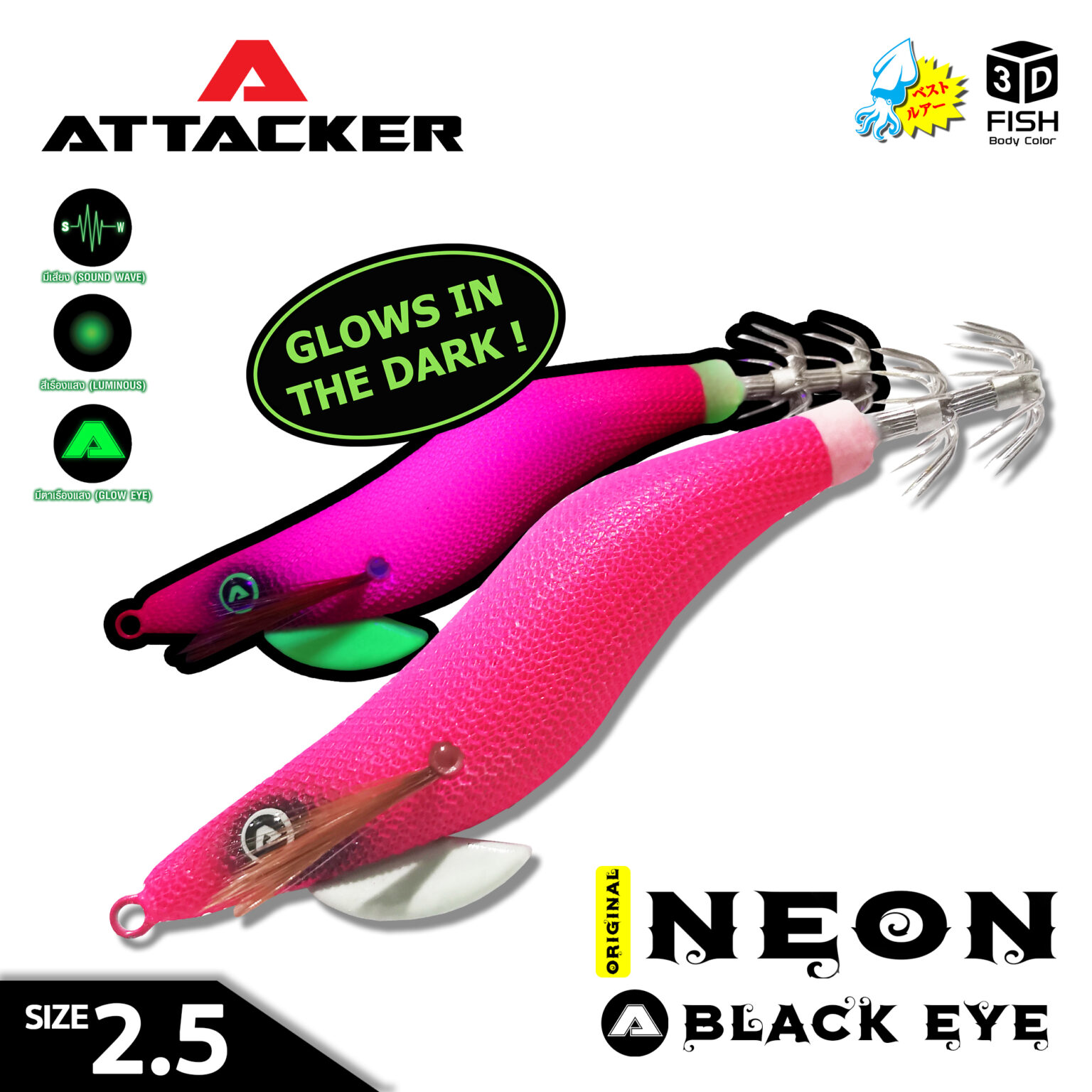 ATTACKER NEON BLACK EYE SQUID JIG 2 5 Fluo Pink Rigger attacker-neon-black-eye-squid-jig-2-5-fluo-pink-rigger