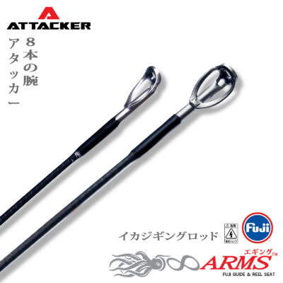 คันเบ็ดตกปลา คันเบ็ดตกปลาหมึก ATTACKER 8 ARMS 2024 EDITTION ALL FUJI GUIDE & REEL SEAT