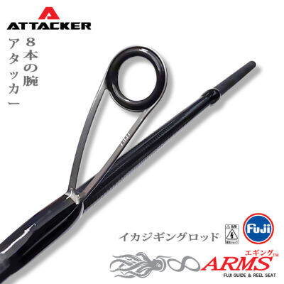 คันเบ็ดตกปลา คันเบ็ดตกปลาหมึก ATTACKER 8 ARMS 2024 EDITTION ALL FUJI GUIDE & REEL SEAT