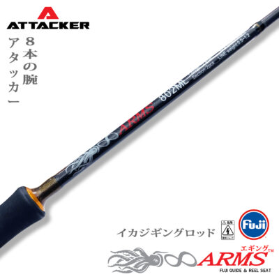 คันเบ็ดตกปลา คันเบ็ดตกปลาหมึก ATTACKER 8 ARMS 2024 EDITTION ALL FUJI GUIDE & REEL SEAT