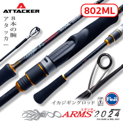 คันเบ็ดตกปลา คันเบ็ดตกปลาหมึก ATTACKER 8 ARMS 2024 EDITTION ALL FUJI GUIDE & REEL SEAT