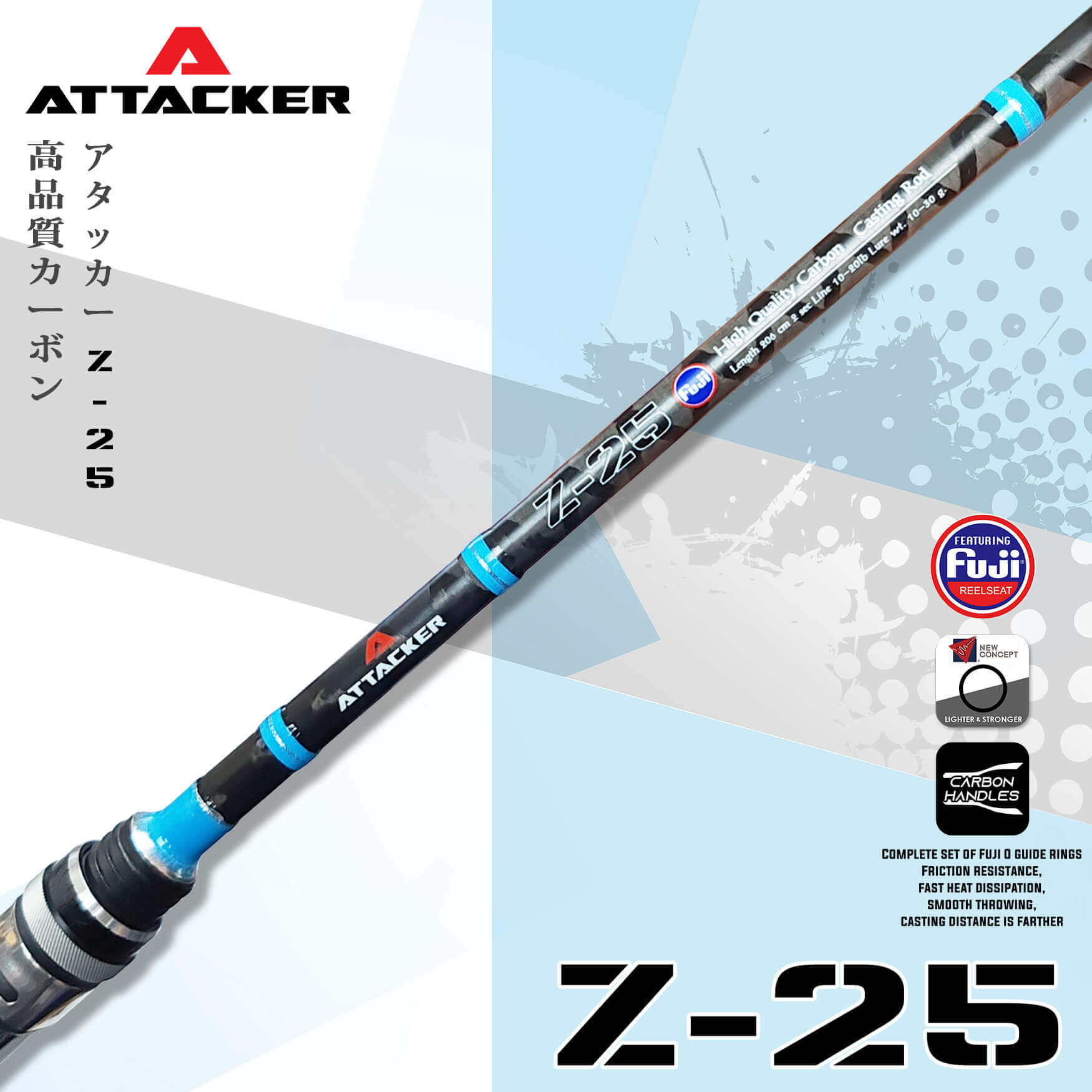 คันเบ็ดตกปลา คันตีเหยื่อปลอม ATTACKER รุ่น Z-25