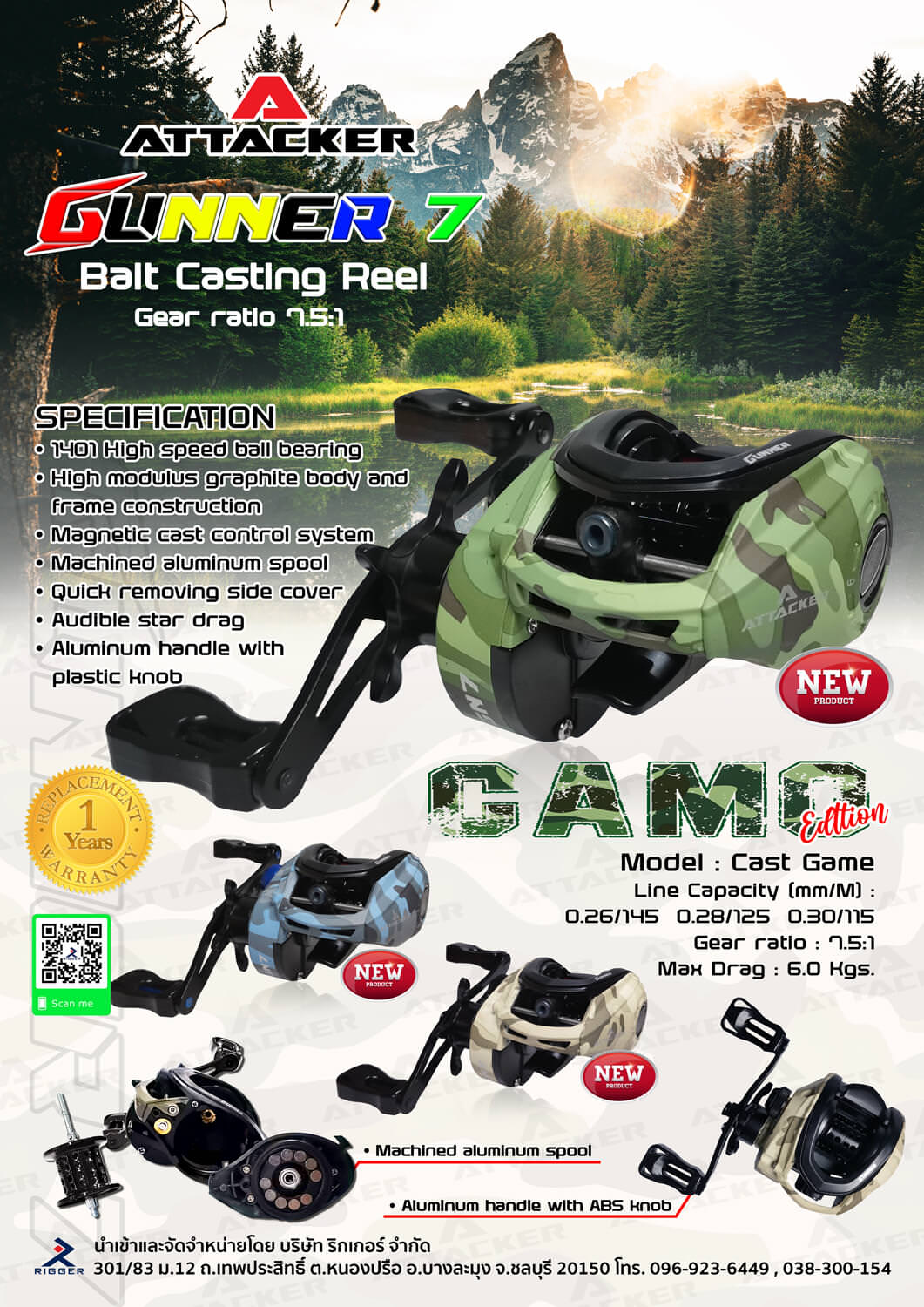 รอกหยดน้ำ ATTACKER GUNNER 7 CAMO