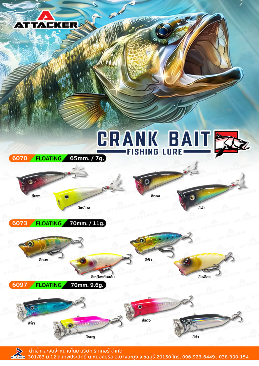 เหยื่อปลอม เหยื่อตกปลา ATTACKER CRANK BAIT Fishing Bait Lure 3