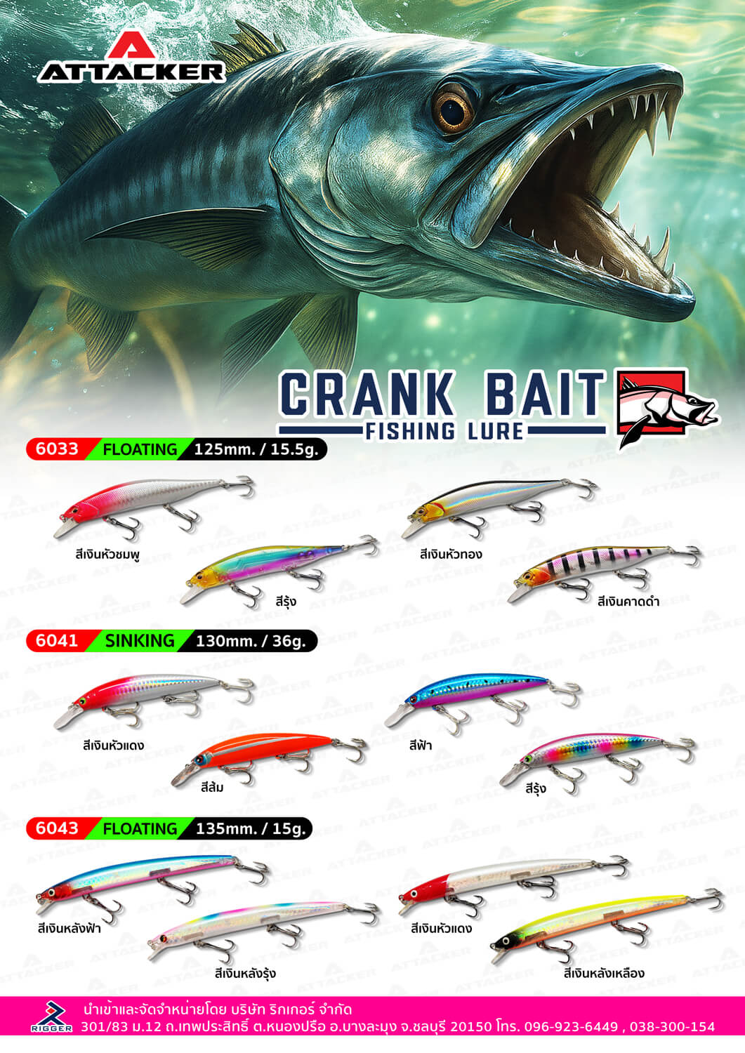 เหยื่อปลอม เหยื่อตกปลา ATTACKER CRANK BAIT Fishing Bait Lure 4