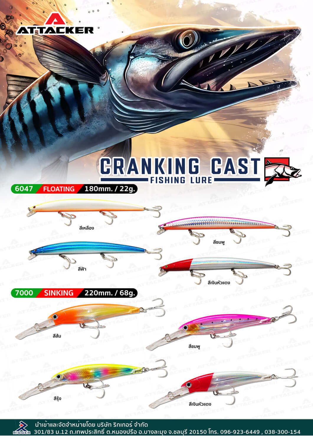 เหยื่อปลอม เหยื่อตกปลา ATTACKER CRANK BAIT Fishing CAST Lure 5